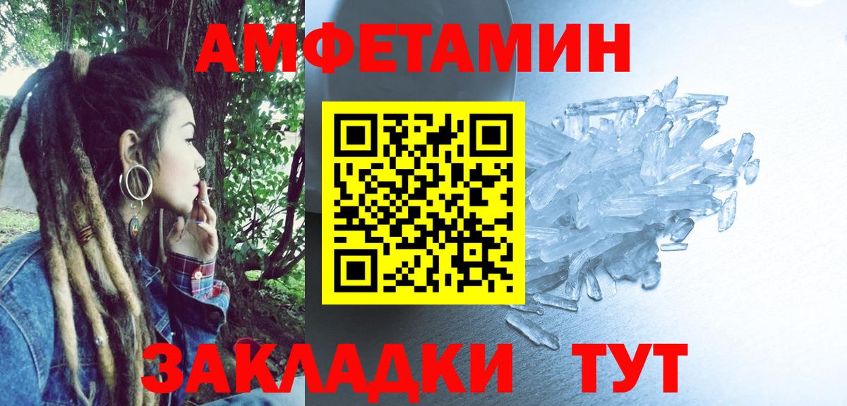Волгодонск  Амфетамин  Амфетамин  Вход с VPN  Amphetamine 98% 