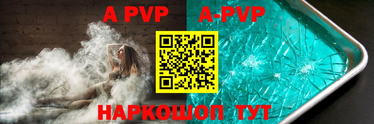 Волгодонск  А ПВП крисы CK  Вход с VPN  A PVP СК КРИС  APVP  Alpha PVP СК КРИС 
