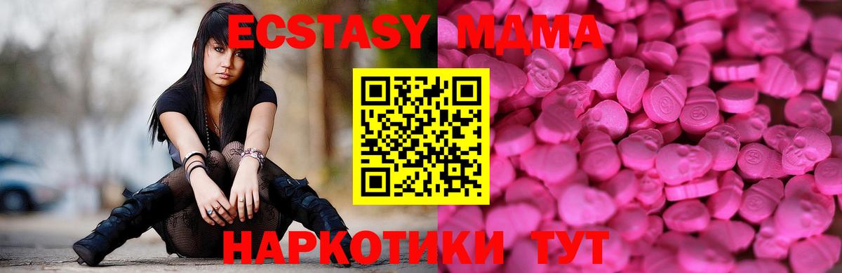 Волгодонск  ЭКСТАЗИ 250 мг  гидра зеркало  ЭКСТАЗИ бентли  Вход с VPN 
