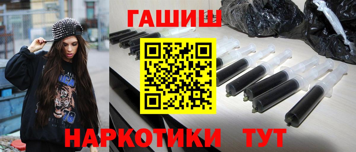 Гашиш Premium Волгодонск