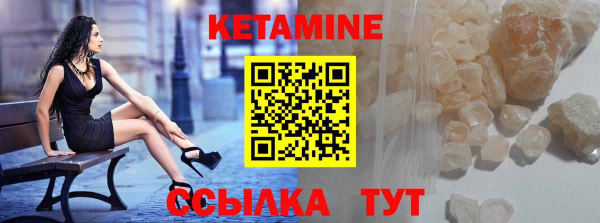КЕТАМИН ketamine Волгодонск