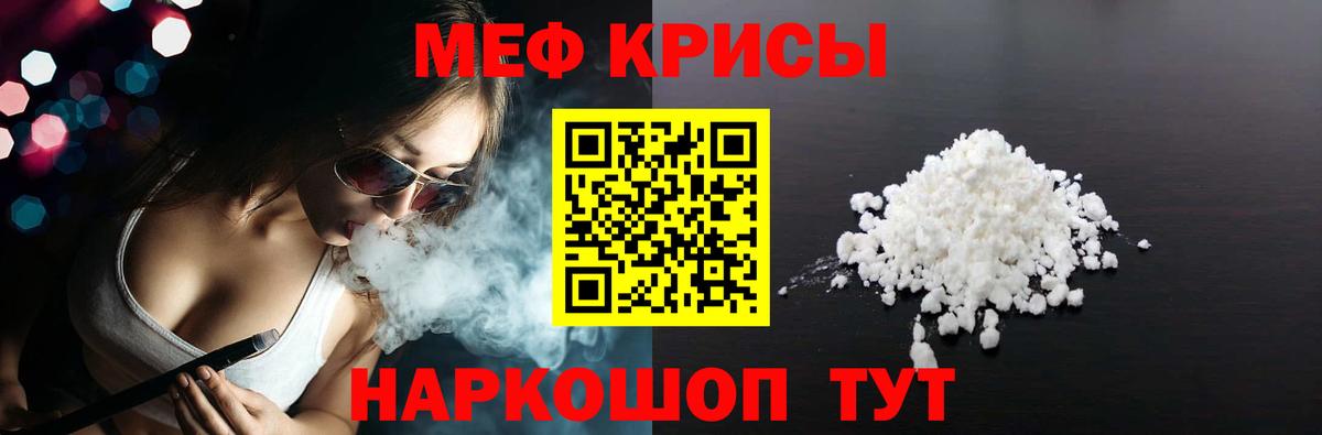 МЯУ-МЯУ  Мефедрон  Вход с VPN  Меф мяу мяу  Волгодонск  МЯУ-МЯУ 4 MMC 