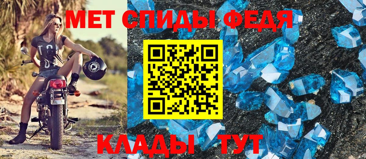 Первитин кристалл Волгодонск
