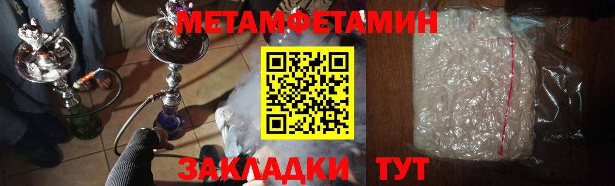 Волгодонск  Метамфетамин винт  Вход с VPN  Метамфетамин винт 